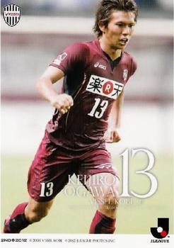 2012 J.League Official Trading Cards 2nd Version #443 Keijiro Ogawa Front