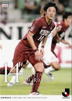 2012 J.League Official Trading Cards 2nd Version #444 Ryota Morioka Front
