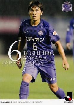 2012 J.League Official Trading Cards 2nd Version #448 Toshihiro Aoyama Front