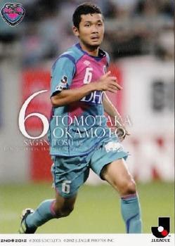 2012 J.League Official Trading Cards 2nd Version #458 Tomotaka Okamoto Front
