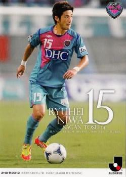 2012 J.League Official Trading Cards 2nd Version #463 Ryuhei Niwa Front
