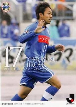 2012 J.League Official Trading Cards 2nd Version #467 Tomoyasu Hirose Front