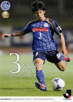 2012 J.League Official Trading Cards 2nd Version #472 Naoki Wako Front