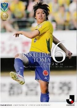2012 J.League Official Trading Cards 2nd Version #477 Takefumi Toma Front