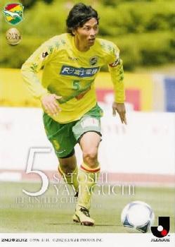 2012 J.League Official Trading Cards 2nd Version #489 Satoshi Yamaguchi Front