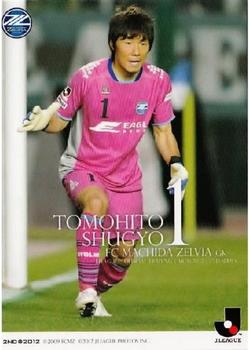 2012 J.League Official Trading Cards 2nd Version #501 Tomohito Shugyo Front