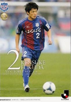 2012 J.League Official Trading Cards 2nd Version #519 Kensuke Fukuda Front