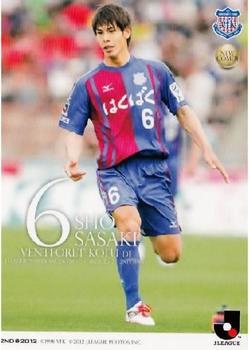 2012 J.League Official Trading Cards 2nd Version #520 Sho Sasaki Front