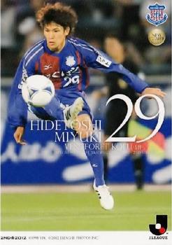 2012 J.League Official Trading Cards 2nd Version #524 Hidetoshi Miyuki Front