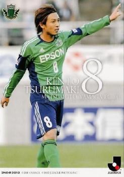2012 J.League Official Trading Cards 2nd Version #526 Kento Tsurumaki Front