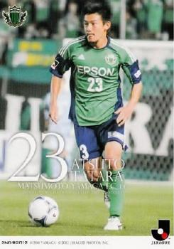 2012 J.League Official Trading Cards 2nd Version #529 Atsuto Tatara Front