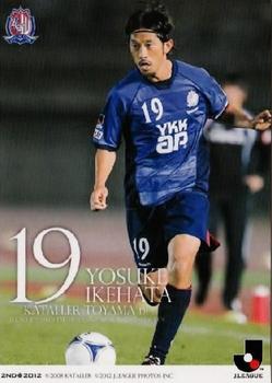 2012 J.League Official Trading Cards 2nd Version #533 Yosuke Ikehata Front