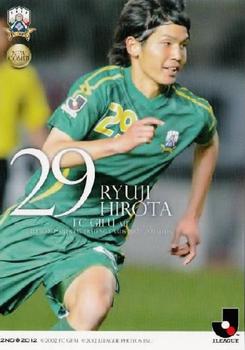 2012 J.League Official Trading Cards 2nd Version #541 Ryuji Hirota Front
