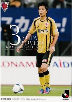2012 J.League Official Trading Cards 2nd Version #543 Yuta Someya Front