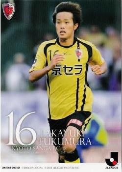 2012 J.League Official Trading Cards 2nd Version #547 Takayuki Fukumura Front