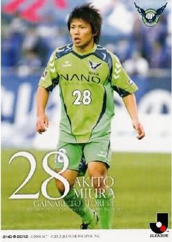 2012 J.League Official Trading Cards 2nd Version #552 Akito Miura Front