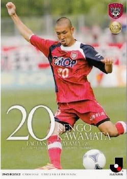 2012 J.League Official Trading Cards 2nd Version #559 Kengo Kawamata Front