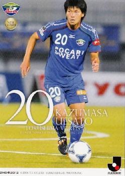 2012 J.League Official Trading Cards 2nd Version #564 Kazumasa Uesato Front