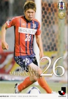 2012 J.League Official Trading Cards 2nd Version #571 Takumi Murakami Front