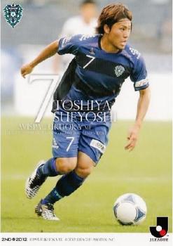 2012 J.League Official Trading Cards 2nd Version #574 Toshiya Sueyoshi Front