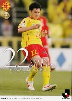 2012 J.League Official Trading Cards 2nd Version #583 Colin Killoran Front