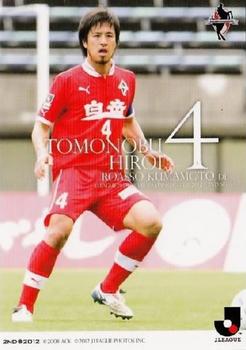 2012 J.League Official Trading Cards 2nd Version #586 Tomonobu Hiroi Front