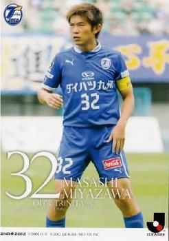 2012 J.League Official Trading Cards 2nd Version #596 Masashi Miyazawa Front