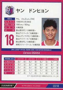2018 J. League Official Trading Cards Team Edition Memorabilia Cerezo Osaka #18 Yang Dong-hyun Back