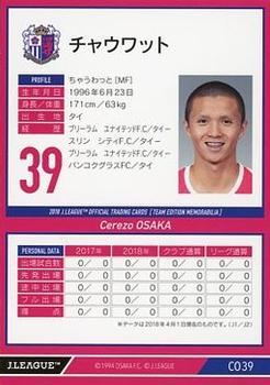 2018 J. League Official Trading Cards Team Edition Memorabilia Cerezo Osaka #39 Chaowat Veerachat Back