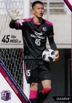 2018 J. League Official Trading Cards Team Edition Memorabilia Cerezo Osaka #43 Shu Mogi Front