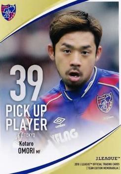 2018 J. League Official Trading Cards Team Edition Memorabilia F.C. Tokyo #43 Kotaro Omori Front