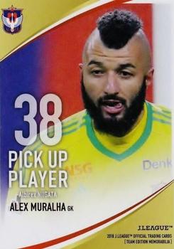 2018 J. League Official Trading Cards Team Edition Memorabilia Albirex Niigata #51 Alex Muralha Front