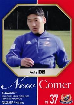2018 J. League Official Trading Cards Team Edition Memorabilia Yokohama F. Marinos #42 Kenta Hori Front