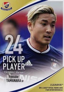 2018 J. League Official Trading Cards Team Edition Memorabilia Yokohama F. Marinos #48 Ryosuke Yamanaka Front