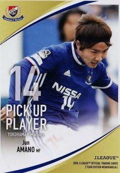 2018 J. League Official Trading Cards Team Edition Memorabilia Yokohama F. Marinos #52 Jun Amano Front