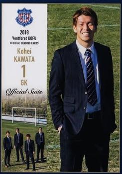 2018 Ventforet Kofu #44 Kohei Kawata Front