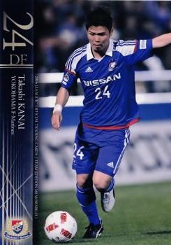 2016 Epoch Yokohama F. Marinos #23 Takashi Kanai Front