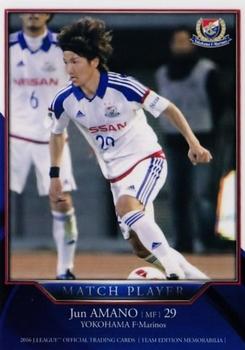 2016 Epoch Yokohama F. Marinos #50 Jun Amano Front
