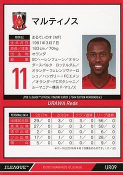 2018 J. League Official Trading Cards Team Edition Memorabilia Urawa Reds #9 Quenten Martinus Back