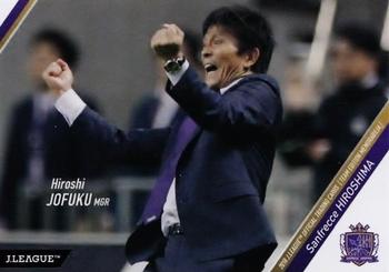 2018 J. League Official Trading Cards Team Edition Memorabilia Sanfrecce Hiroshima #1 Hiroshi Jofuku Front