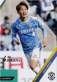 2018 J. League Official Trading Cards Team Edition Memorabilia Jubilo Iwata #4 Ryo Shinzato Front