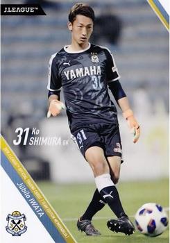 2018 J. League Official Trading Cards Team Edition Memorabilia Jubilo Iwata #25 Ko Shimura Front