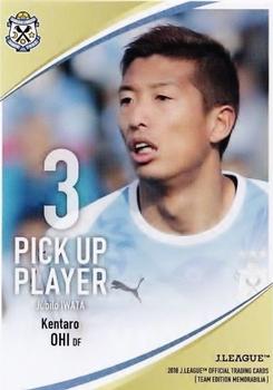 2018 J. League Official Trading Cards Team Edition Memorabilia Jubilo Iwata #39 Kentaro Ohi Front