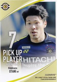 2018 J. League Official Trading Cards Team Edition Memorabilia Kashiwa Reysol #KR36 Hidekazu Otani Front