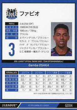 2018 J. League Official Trading Cards Team Edition Memorabilia Gamba Osaka #4 Fabio Aguiar Back