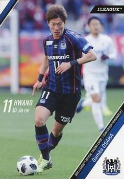 2018 J. League Official Trading Cards Team Edition Memorabilia Gamba Osaka #12 Hwang Ui-jo Front