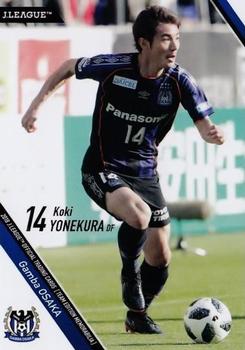 2018 J. League Official Trading Cards Team Edition Memorabilia Gamba Osaka #14 Koki Yonekura Front