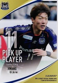 2018 J. League Official Trading Cards Team Edition Memorabilia Gamba Osaka #47 Hwang Ui-jo Front