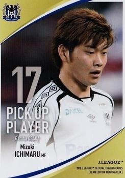 2018 J. League Official Trading Cards Team Edition Memorabilia Gamba Osaka #48 Mizuki Ichimaru Front