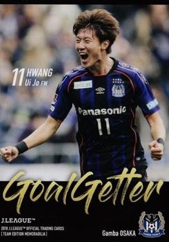 2018 J. League Official Trading Cards Team Edition Memorabilia Gamba Osaka #53 Hwang Ui-jo Front